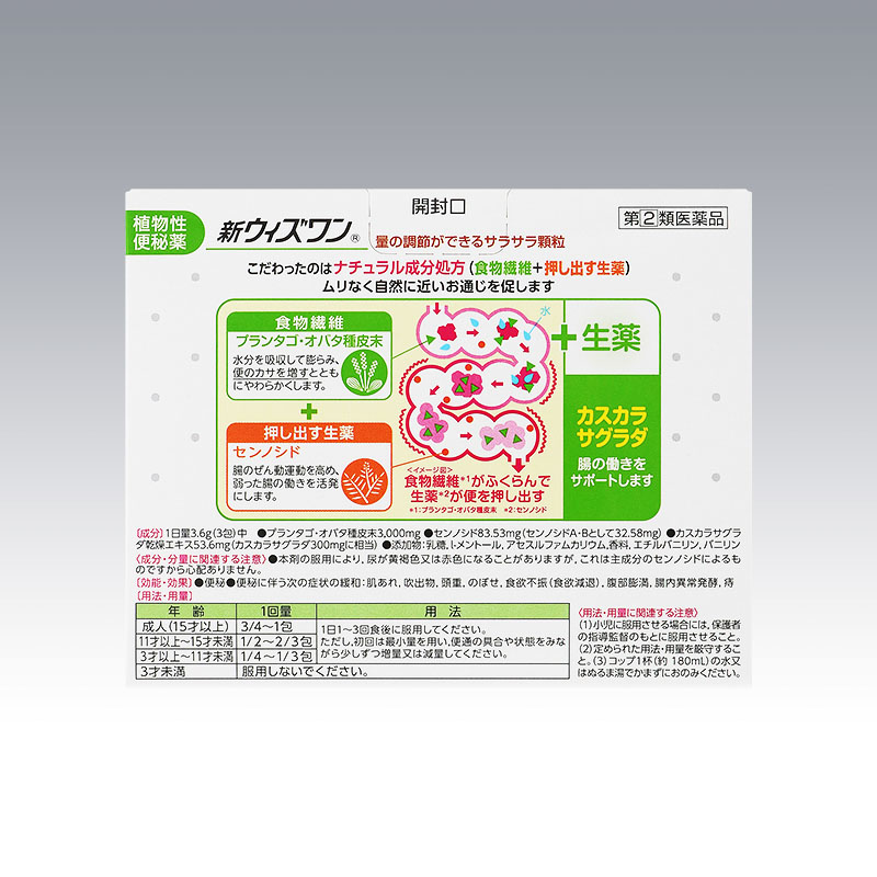【指定第2類医薬品】新ウィズワン 48包