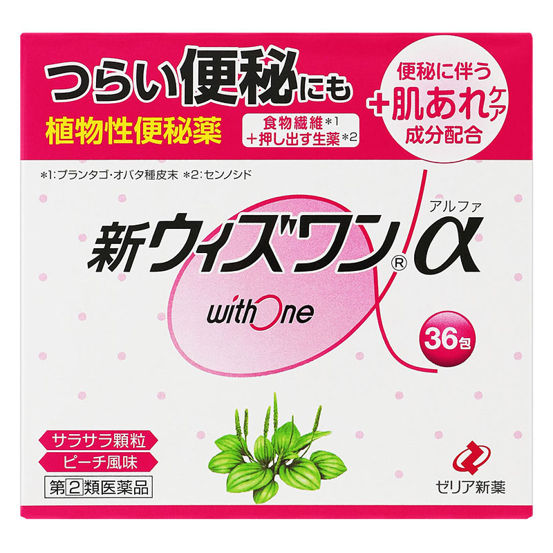 【指定第2類医薬品】新ウィズワンα 36包
