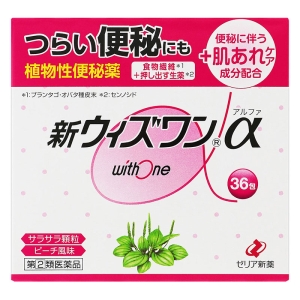 【指定第2類医薬品】新ウィズワンα 36包