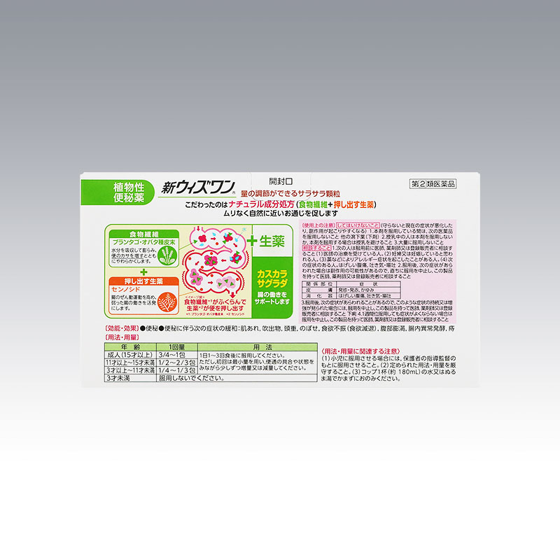 【指定第2類医薬品】新ウィズワン 84包