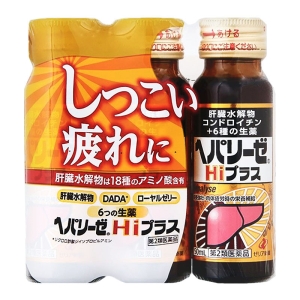 【第2類医薬品】へパリーゼHiプラス 50ml×3本