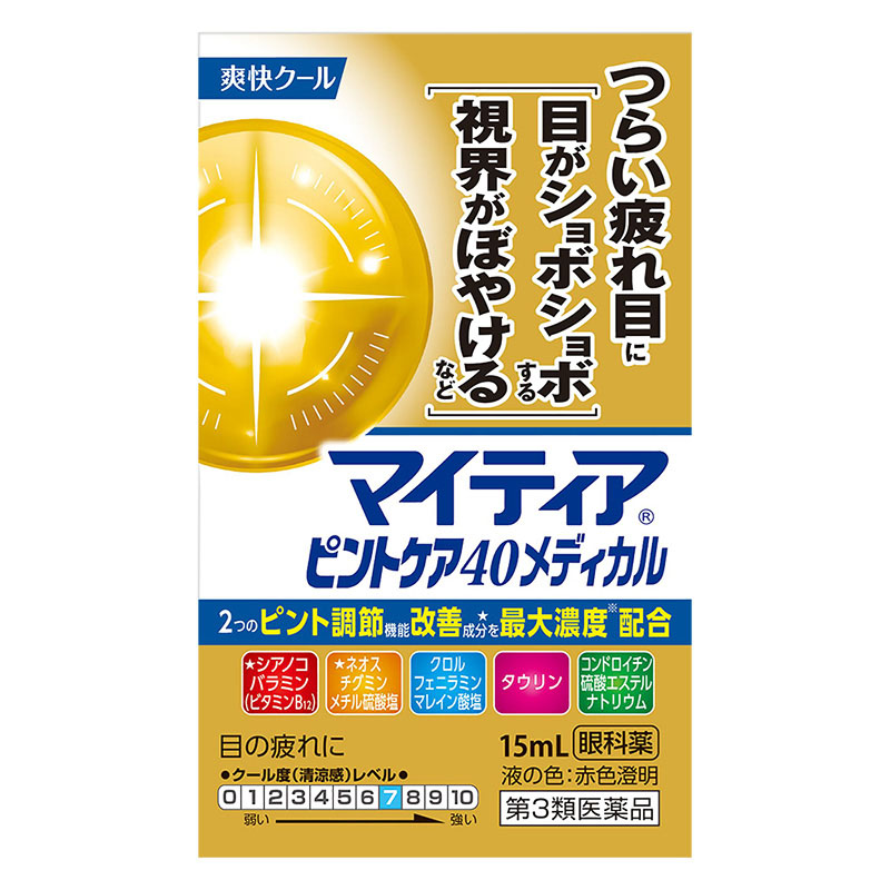 【第3類医薬品】マイティア ピントケア40 メディカル 15ml