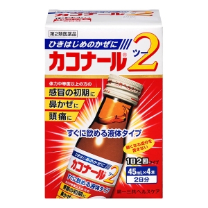 【第2類医薬品】カコナール2(45ml×4本)