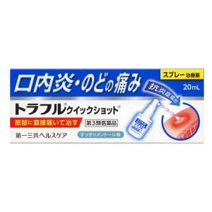 【第3類医薬品】トラフルクィックショット 20ml