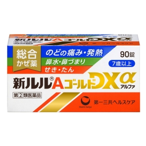 【指定第2類医薬品】●新ルルAゴールドDXα 90錠