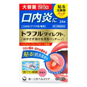 【指定第2類医薬品】トラフルダイレクトa 24枚