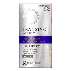 【第3類医薬品】トランシーノ ホワイトCプレミアム 180錠