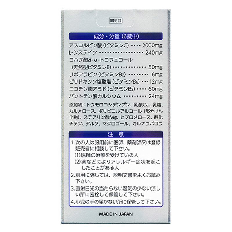 【第3類医薬品】トランシーノ ホワイトCプレミアム 180錠