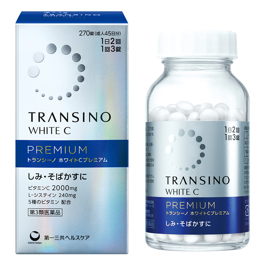 【第3類医薬品】トランシーノ ホワイトCプレミアム 270錠
