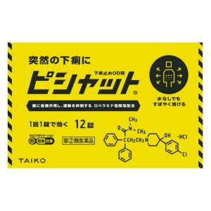 【指定第2類医薬品】ピシャット下痢止め OD錠 12錠