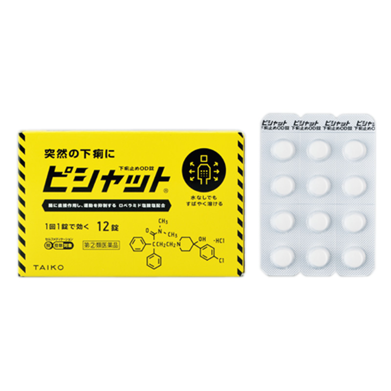 【指定第2類医薬品】ピシャット下痢止め OD錠 12錠