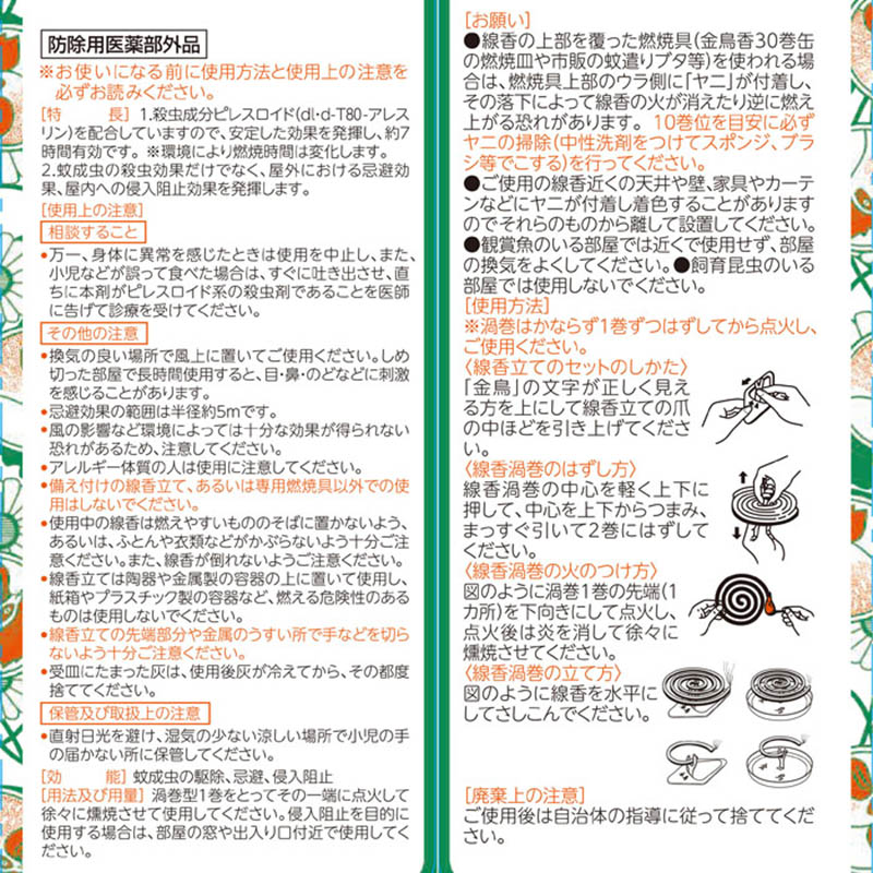 金鳥の渦巻 50巻