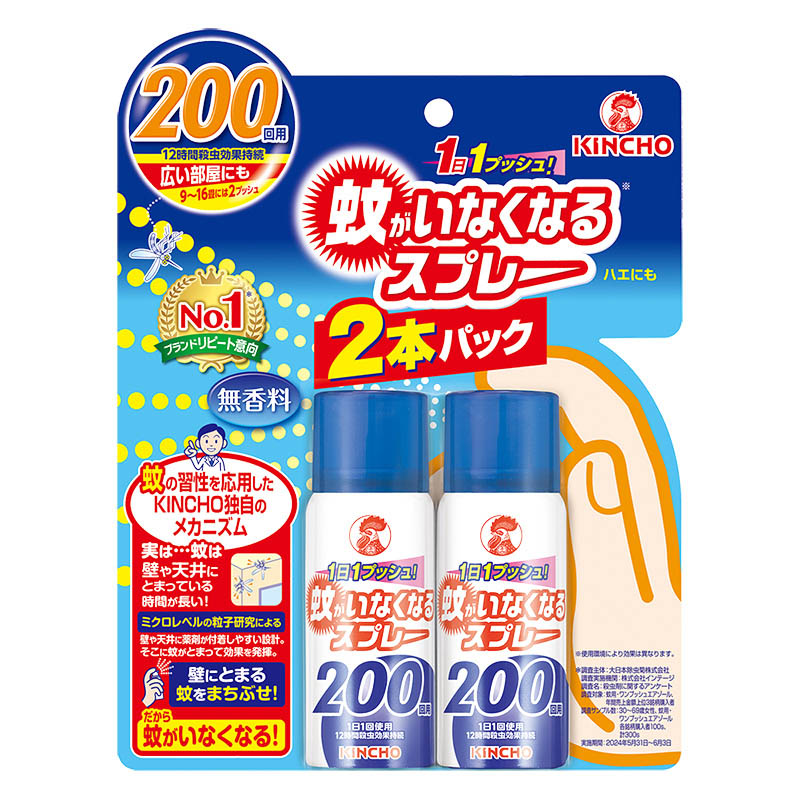 蚊がいなくなるスプレー 200回 無香料 2本パック 45ml