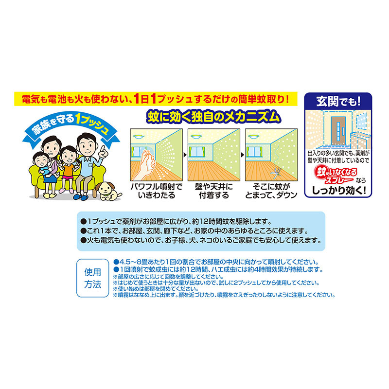 蚊がいなくなるスプレー 200回 無香料 2本パック 45ml