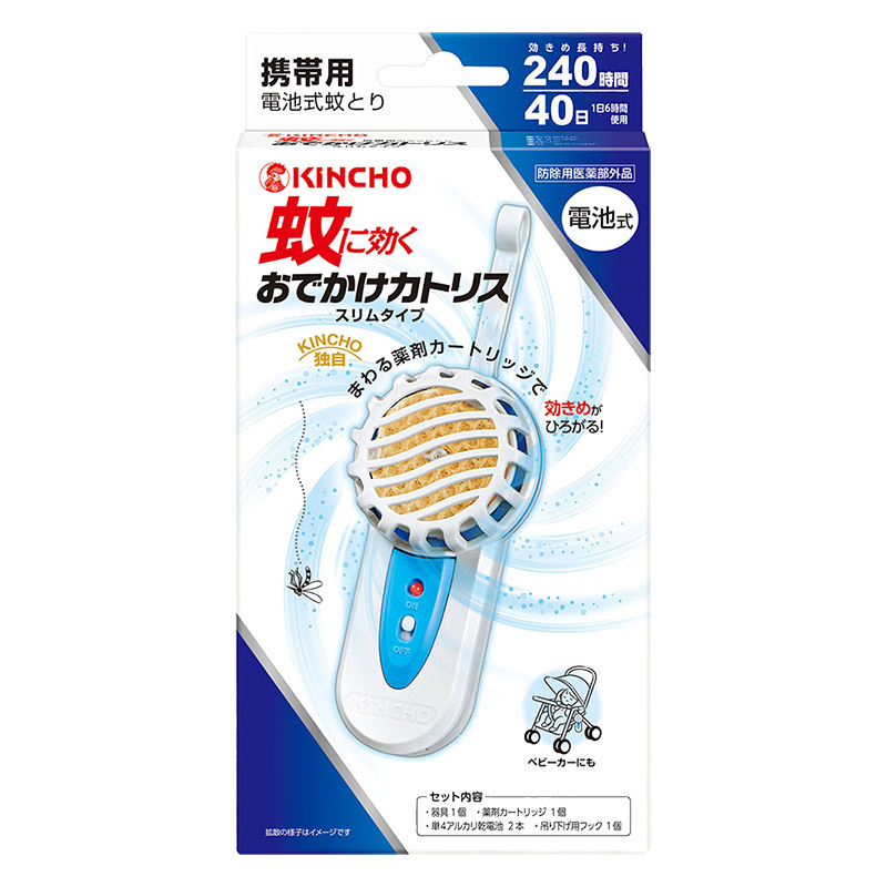 蚊取り器 おでかけカトリス本体