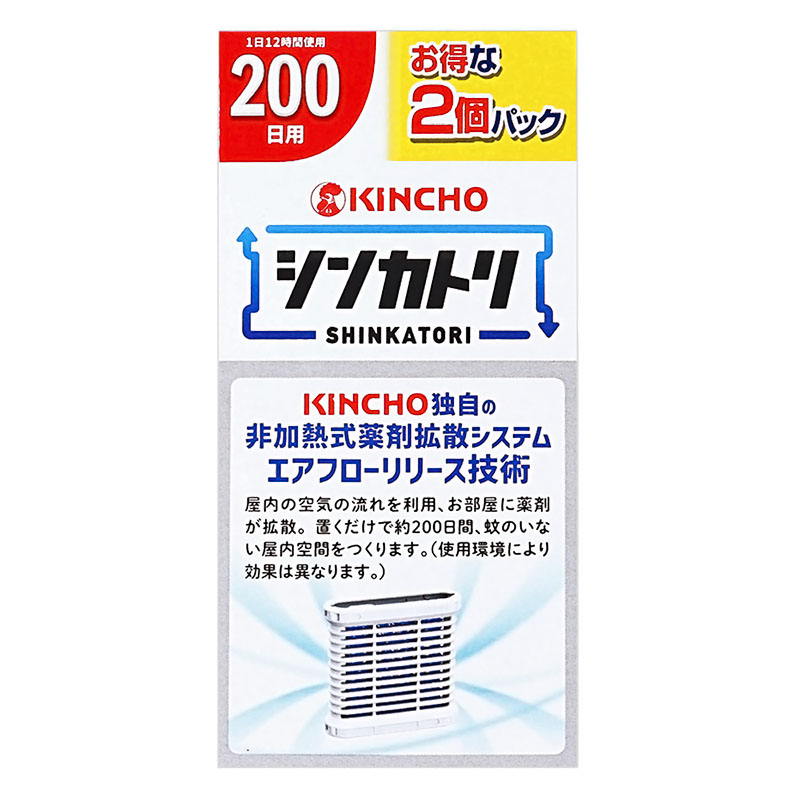シンカトリ 200日 無臭セット 2個パック【防除用医薬部外品】