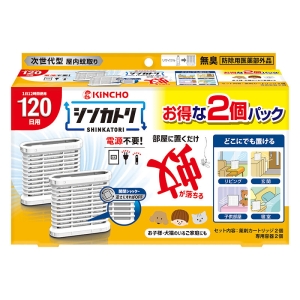 シンカトリ120日本体 2個パック