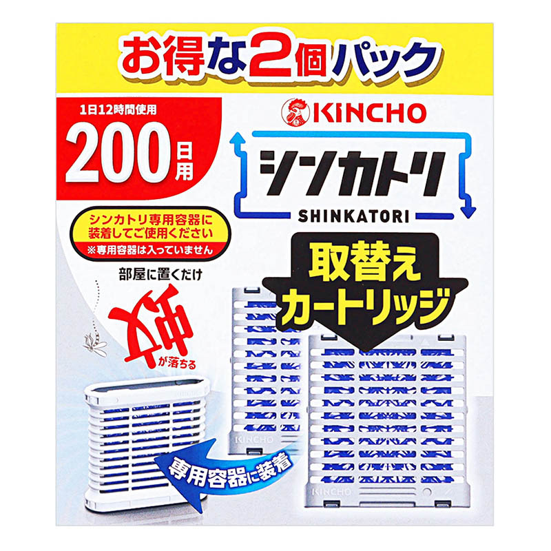 シンカトリ 200日 無臭セット 取替え 2個パック【防除用医薬部外品】