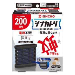 シンカトリ 200日用 無臭 ブラック