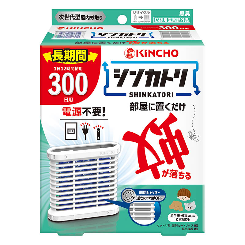 シンカトリ 300日用 無臭