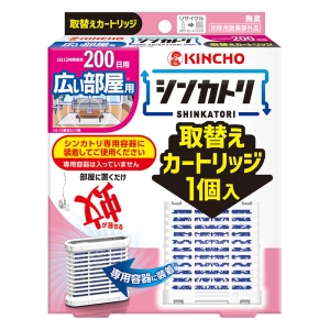 シンカトリ200日 広い部屋用 取替えカートリッジ 無臭