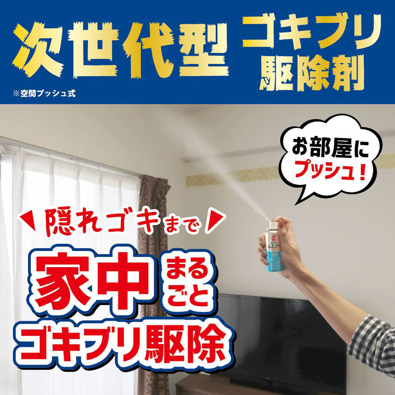 ゴキブリムエンダー80プッシュ 36ml