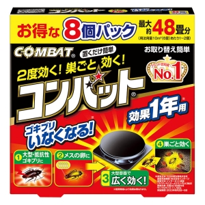 コンバット 1年用 8個入