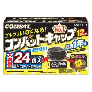 コンバットキャップ 12個入 2個パック