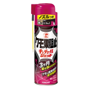 クモの巣阻止キンチョールジェット 450ml