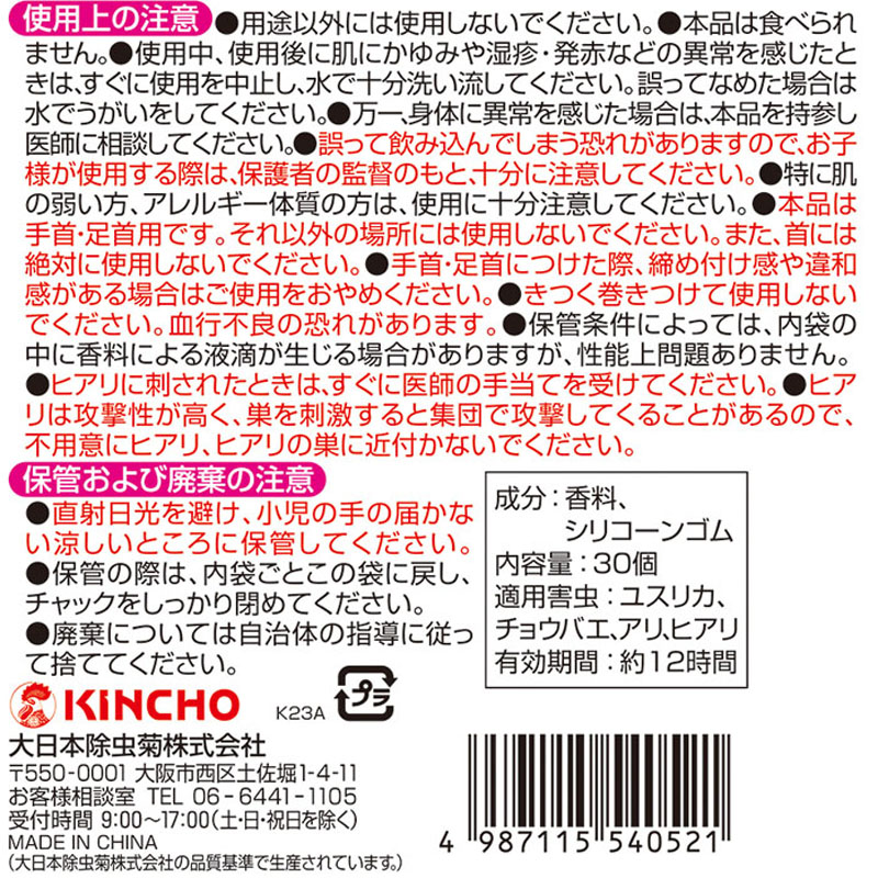 虫よけ香Ring ピンク 30個入