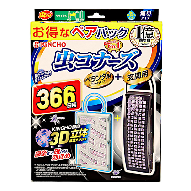 虫コナーズ366日用 感謝品 プレート+玄関用