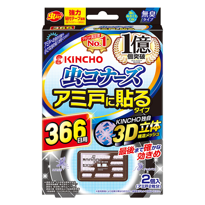 虫コナーズ アミ戸に貼る 366日 2個入