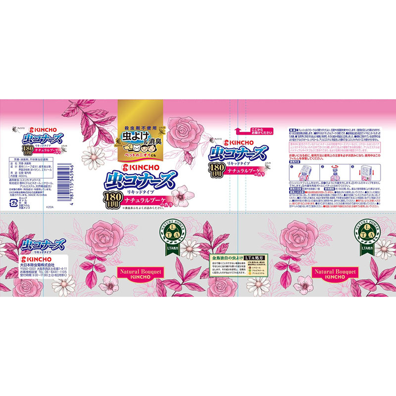 虫コナーズ リキッドタイプ ロング 180日 400ml ナチュラルブーケ