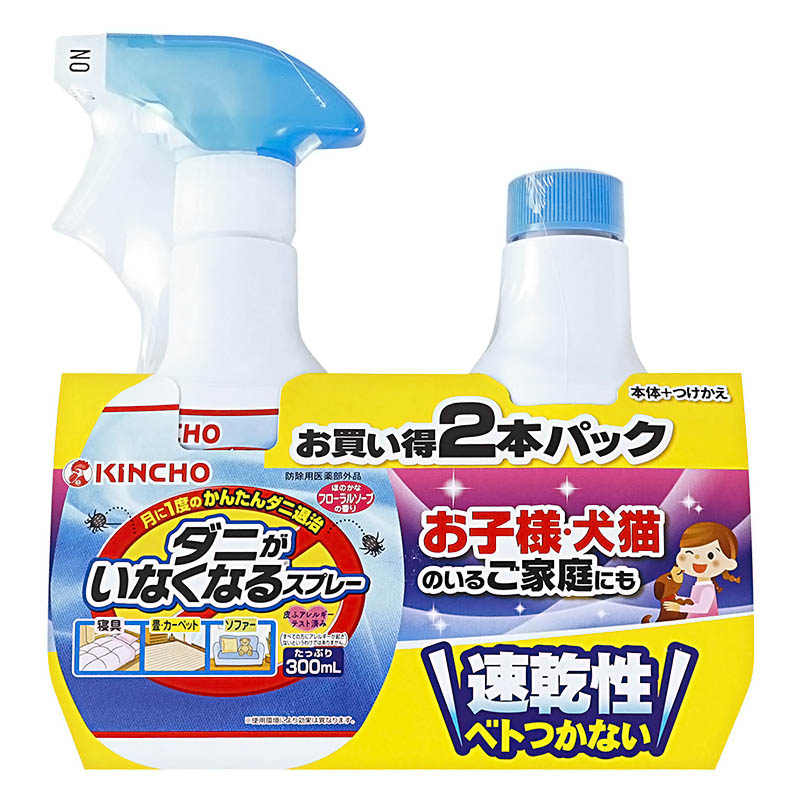 ダニがいなくなるスプレー 2本パック(本体+つけかえ) 【防除用医薬部外品】