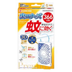 蚊に効く 虫コナーズプレミアム プレートタイプ 366日