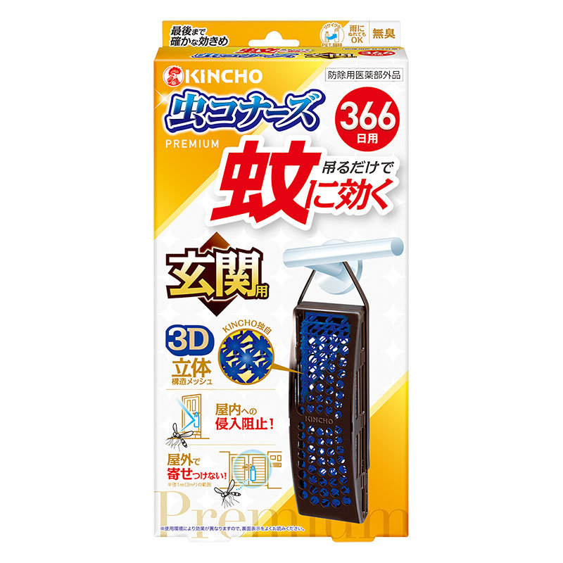 蚊に効く 虫コナーズプレミアム 玄関用 366日