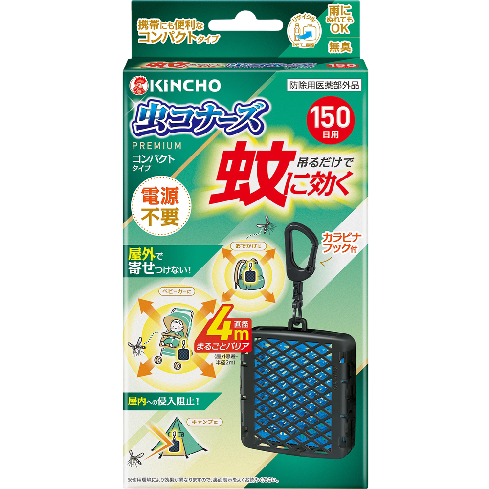 虫コナーズプレミアム コンパクトタイプ150ニチ
