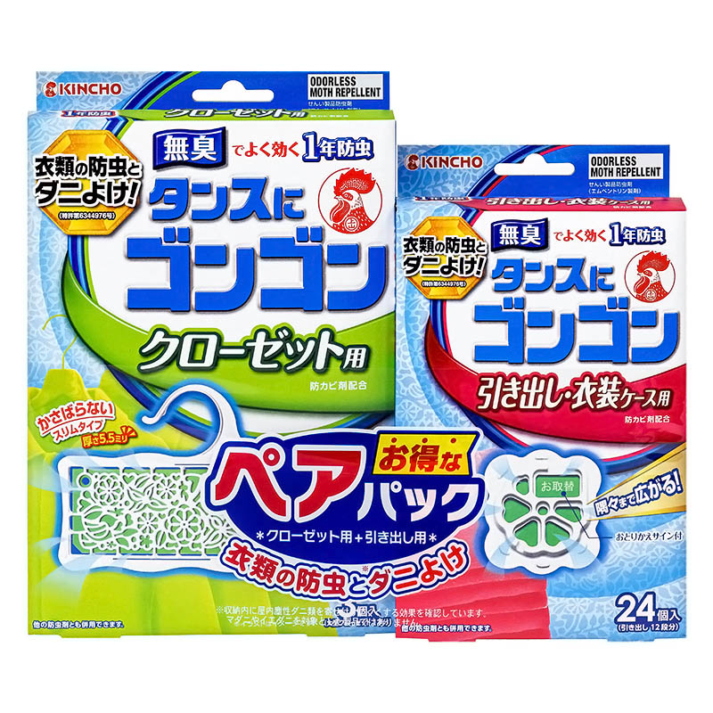 防虫剤 ゴンゴン ペアパック(クローゼット用+引き出し・クローゼット用 各1箱)