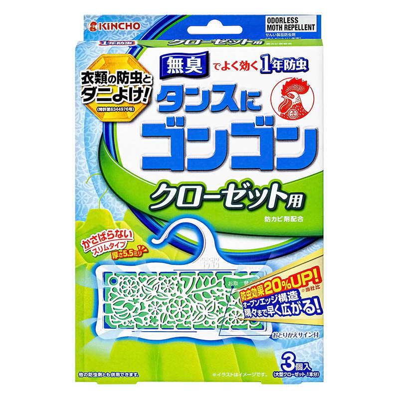 防虫剤 ゴンゴン ペアパック(クローゼット用+引き出し・クローゼット用 各1箱)