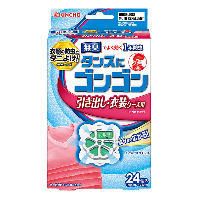 防虫剤 ゴンゴン ペアパック(クローゼット用+引き出し・クローゼット用 各1箱)