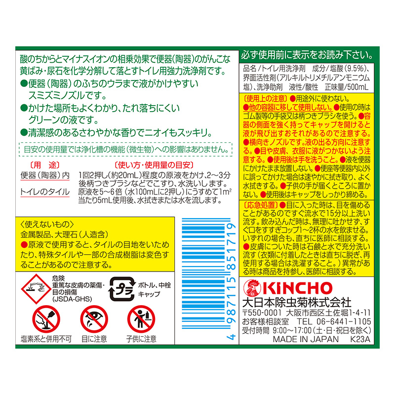【お取り寄せ商品】サンポール 500ml 2本パック