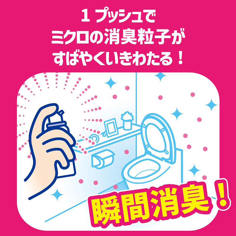 トイレのニオイがなくなるスプレー 200回 無香性