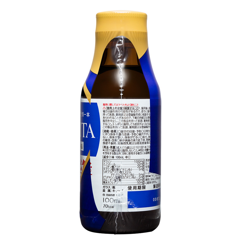 チオビタ・ドリンク 100ml×3本【指定医薬部外品】