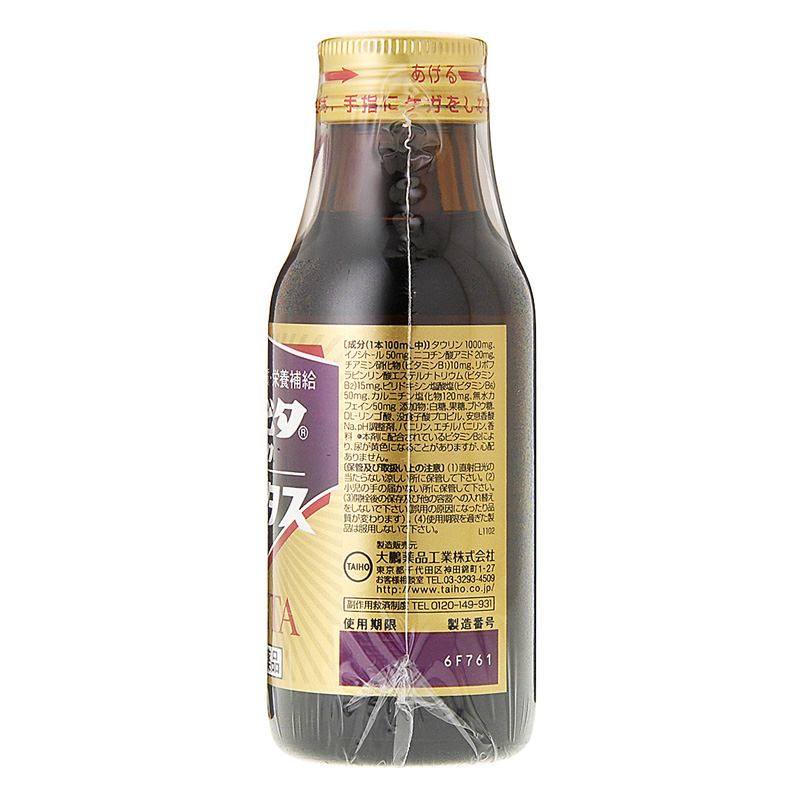 【第3類医薬品】チオビタアイビタス 100ml×3本