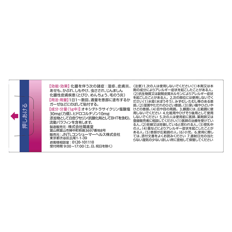 【指定第2類医薬品】テラ・コートリル軟膏a 6g