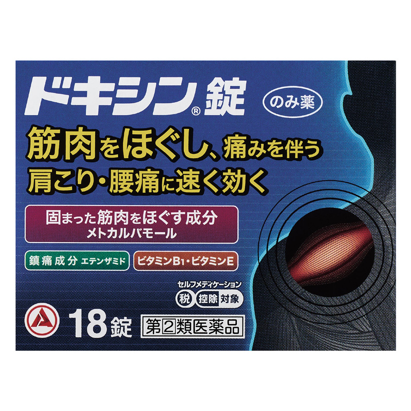 【指定第2類医薬品】ドキシン錠 18錠
