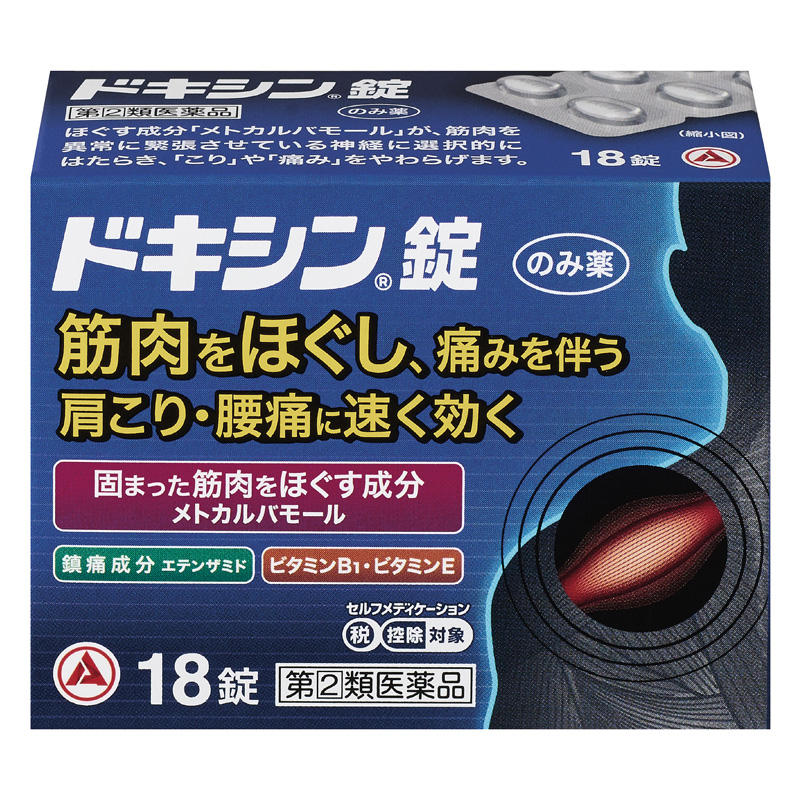 【指定第2類医薬品】ドキシン錠 18錠