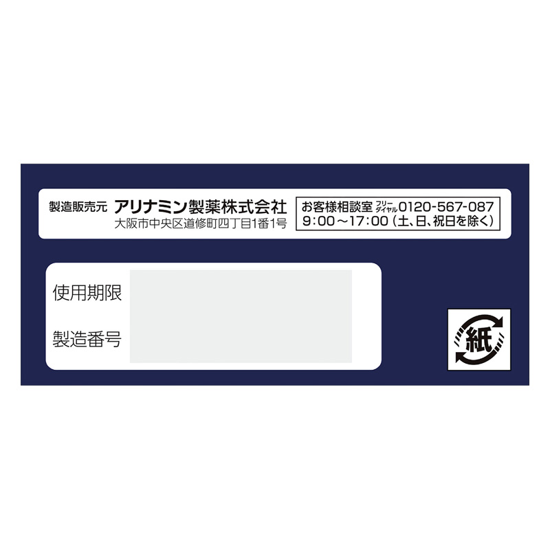 【指定第2類医薬品】ドキシン錠 18錠