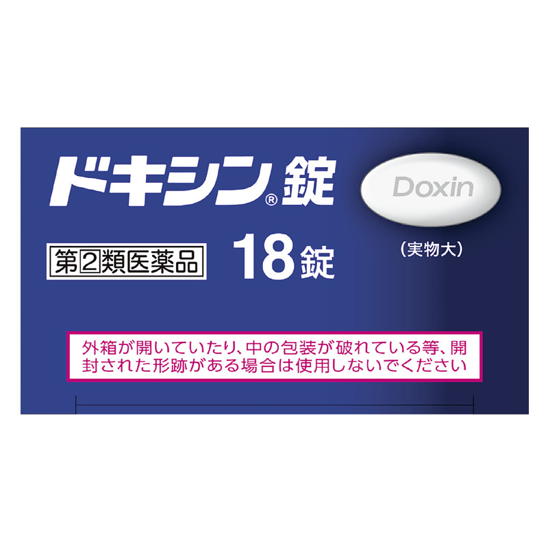 【指定第2類医薬品】ドキシン錠 18錠
