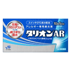 【第2類医薬品】タリオンAR 10錠